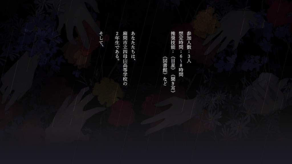 『ムミョウサマ』(CoC6版)SPLL:E199149