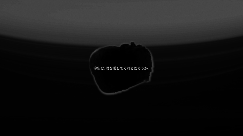 『星を結わう船(ほしをゆわうふね)』(CoC6版)SPLL:E195563