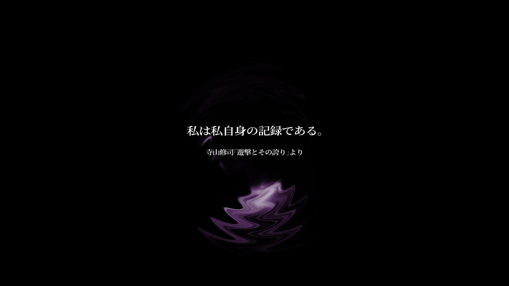 『蒲桃館の友人(ほとうかんのゆうじん)』(CoC6版)SPLL:E194403