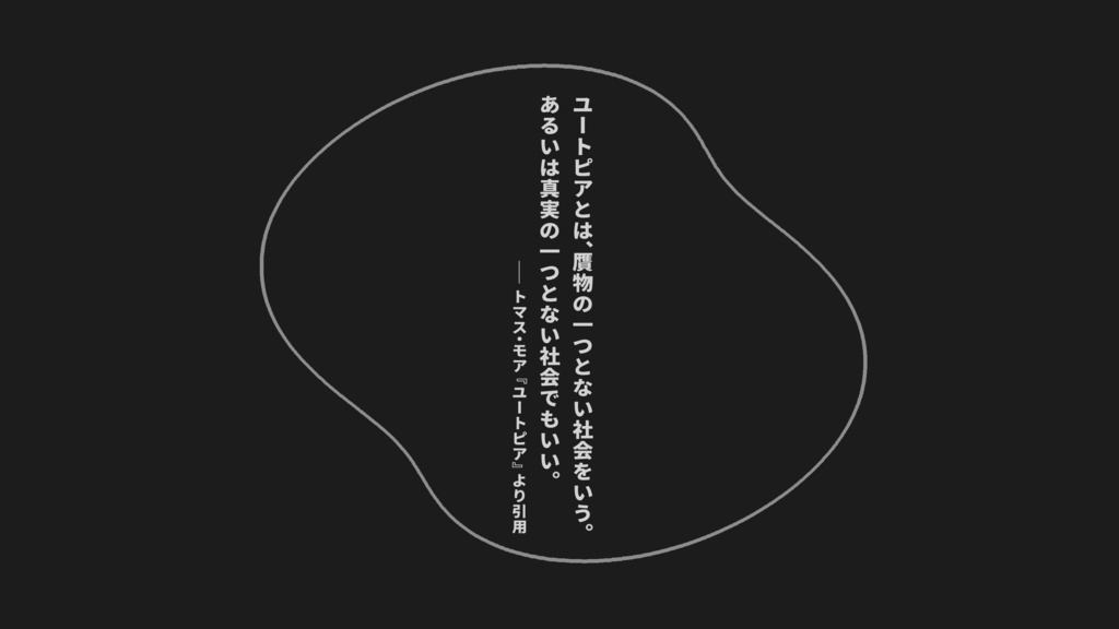 『きさらぎ駅再開発計画』(ガイアケアTRPG)