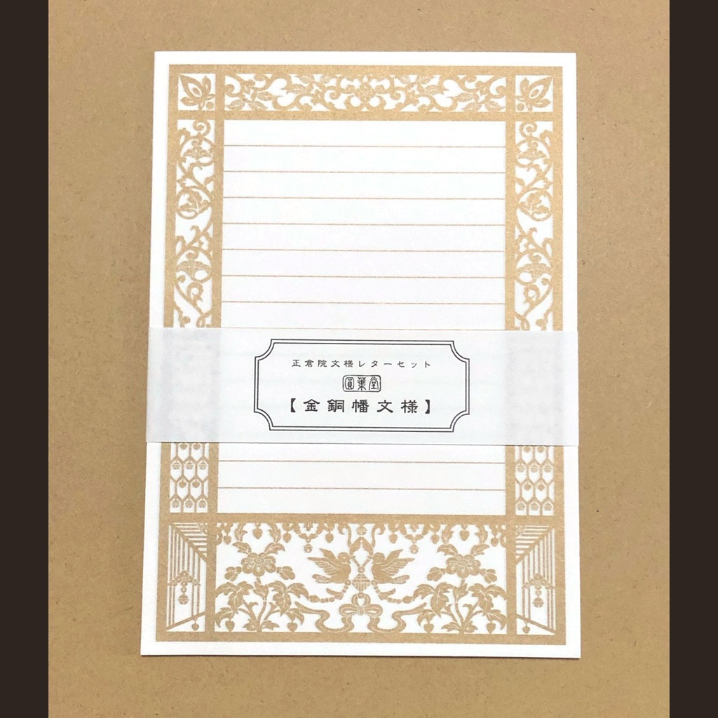 レターセット「金銅幡文様」