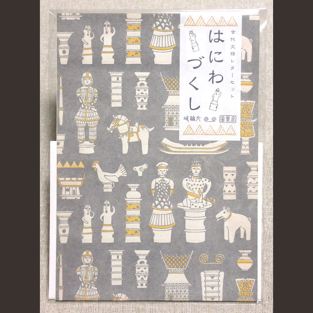 レターセット「はにわづくし」