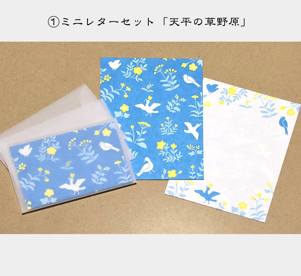 ミニレターセット「天平シリーズ」各種