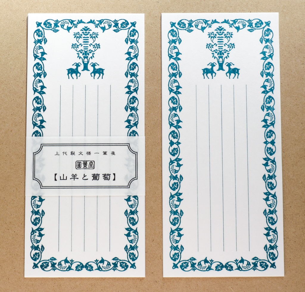 上代裂文様一筆箋「山羊と葡萄」