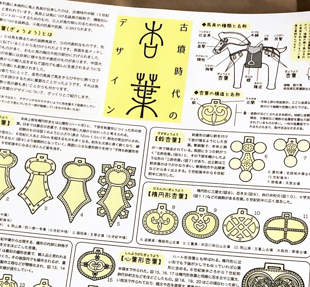 帆布トートバッグ「杏葉」