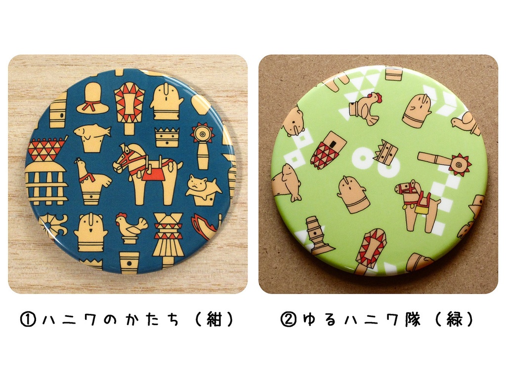 缶ミラー「ハニワのかたち」「ゆるハニワ隊」