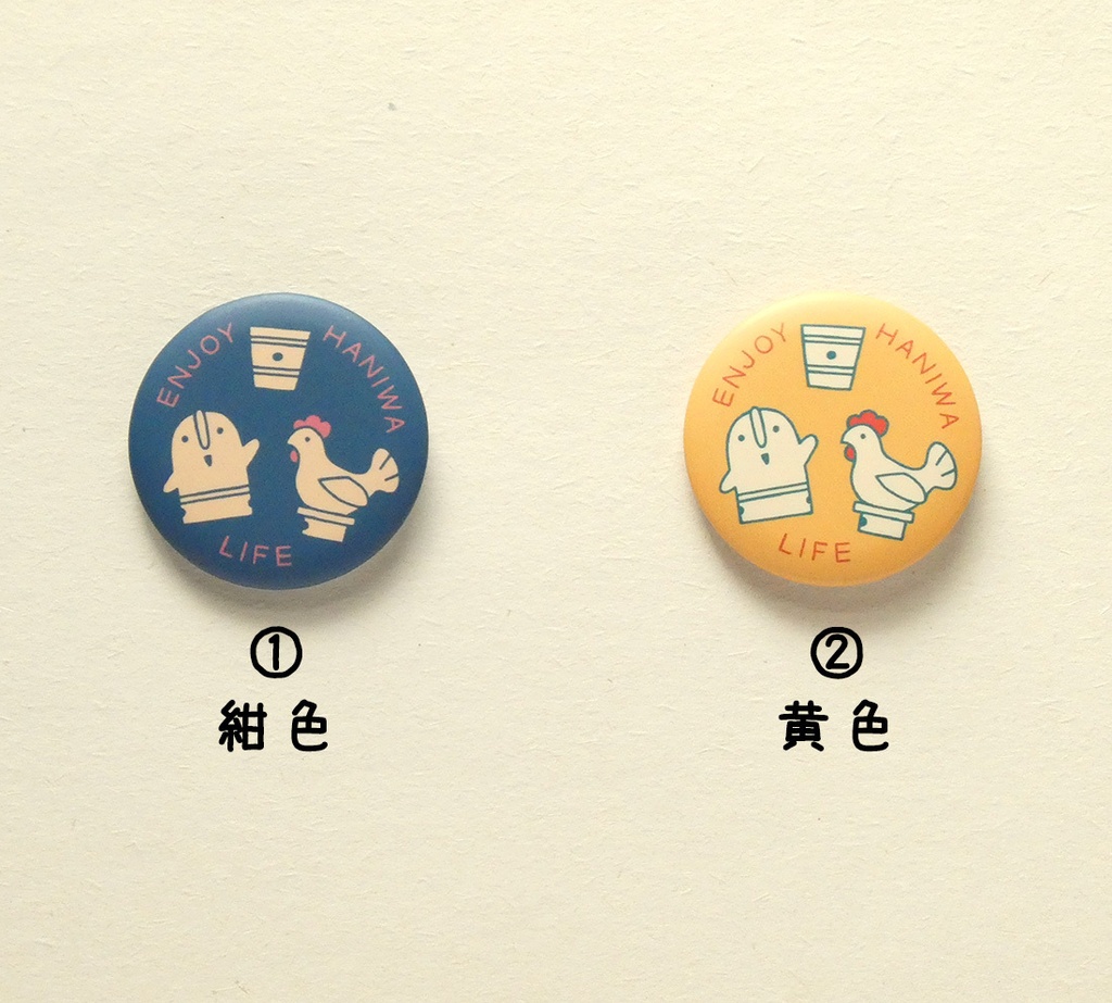 缶バッジ「ハニワライフ」