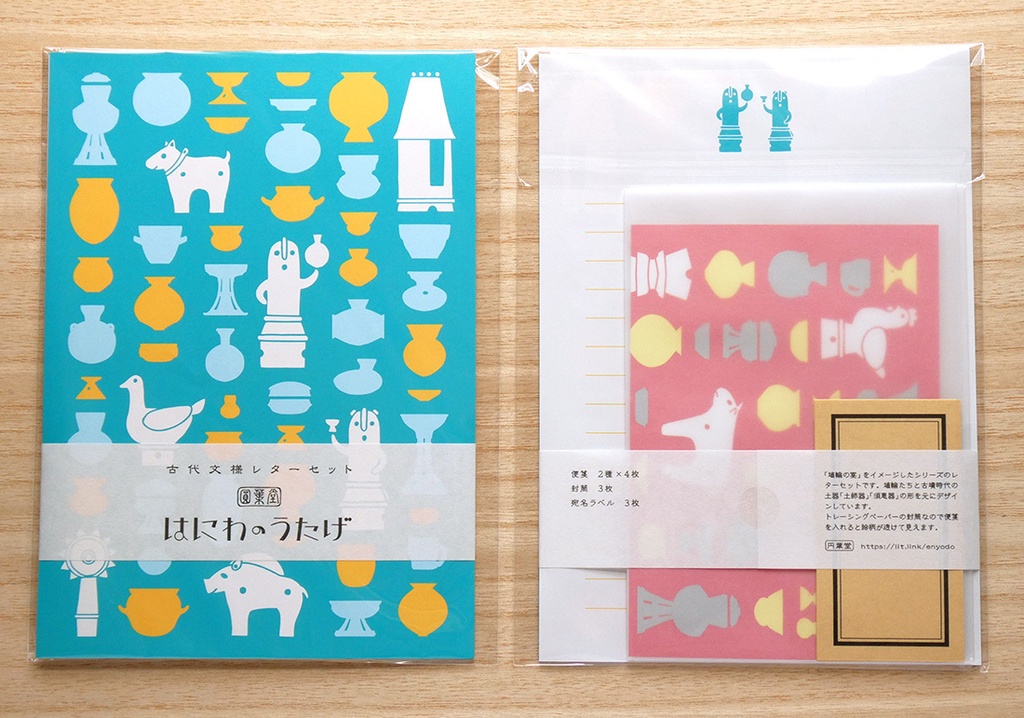 レターセット「はにわのうたげ」