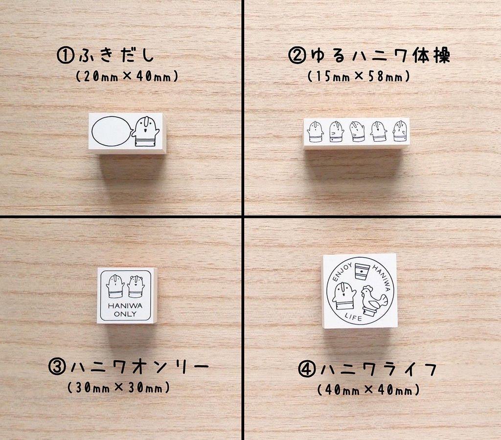 ゆるハニワスタンプ