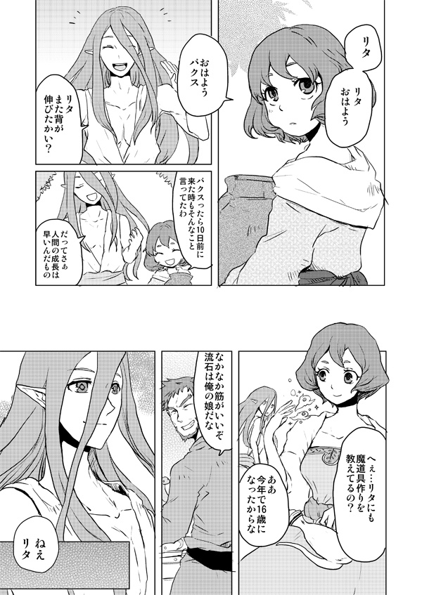 ここのいつかの月の下