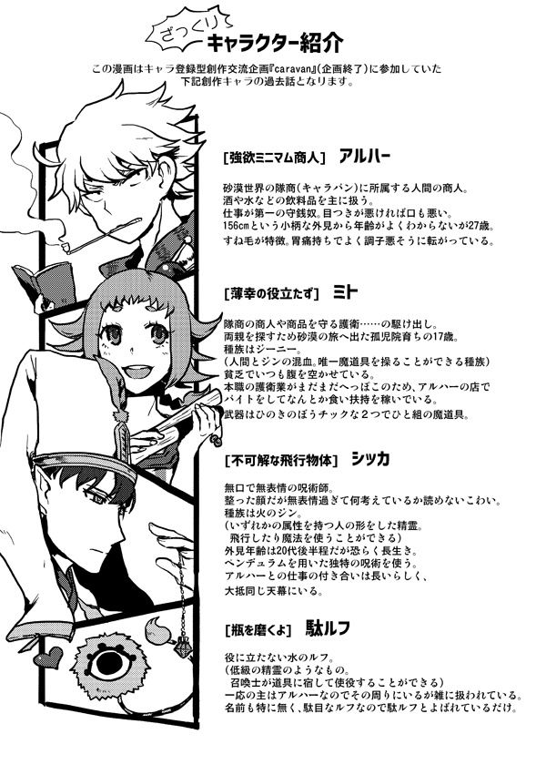 ここのいつかの月の下