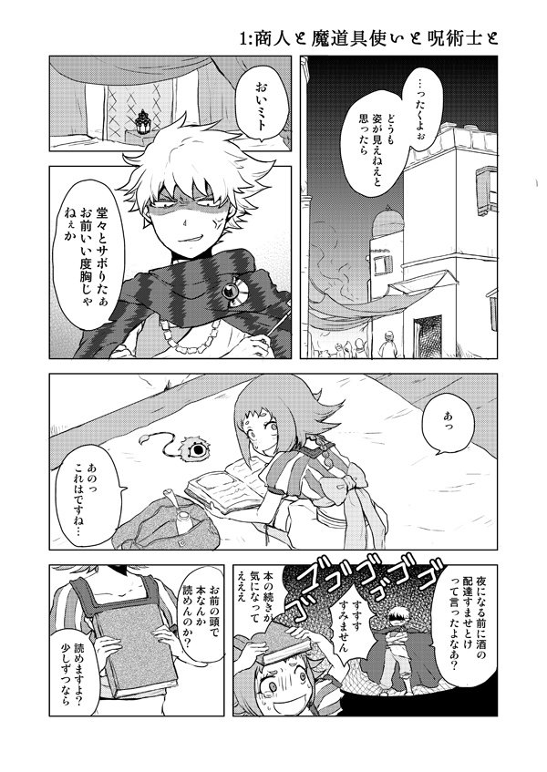 ここのいつかの月の下