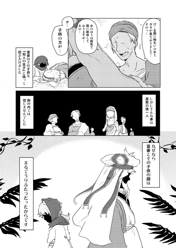 ここのいつかの月の下