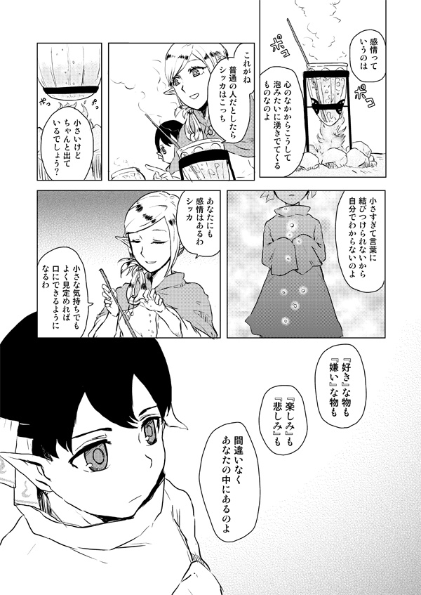 ここのいつかの月の下