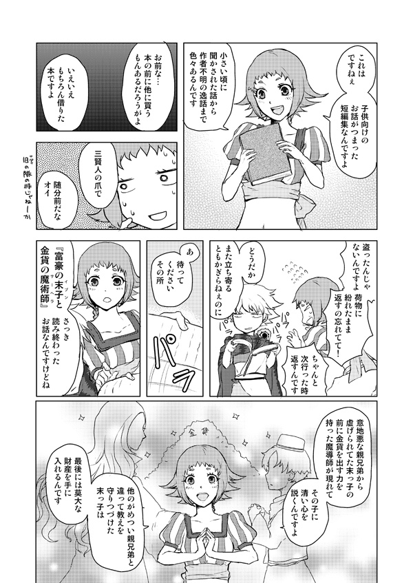 ここのいつかの月の下