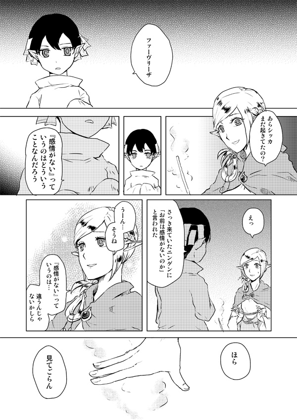 ここのいつかの月の下