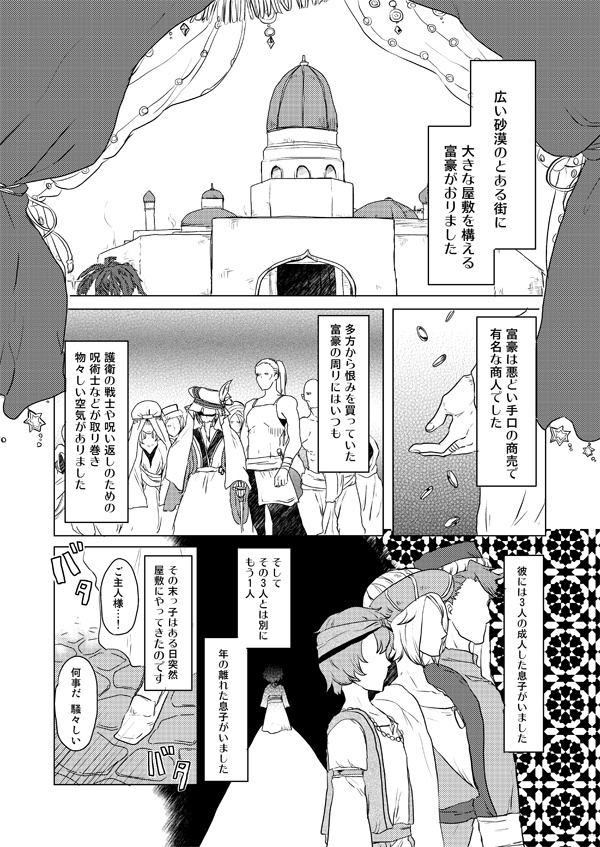 ここのいつかの月の下