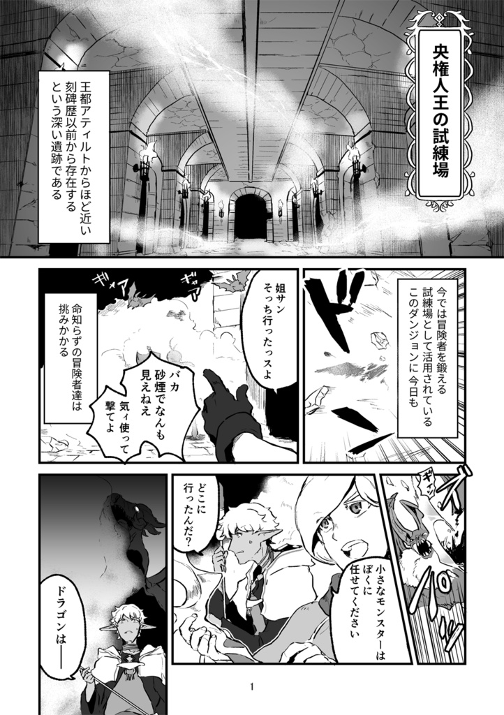 永遠のありか 上巻