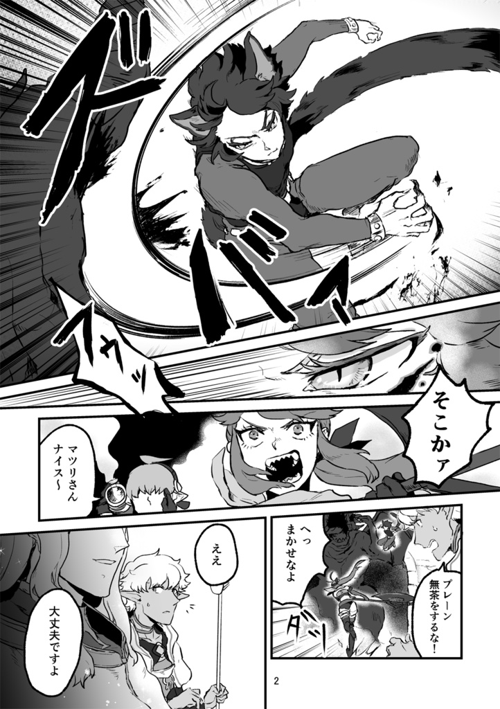 永遠のありか 上巻