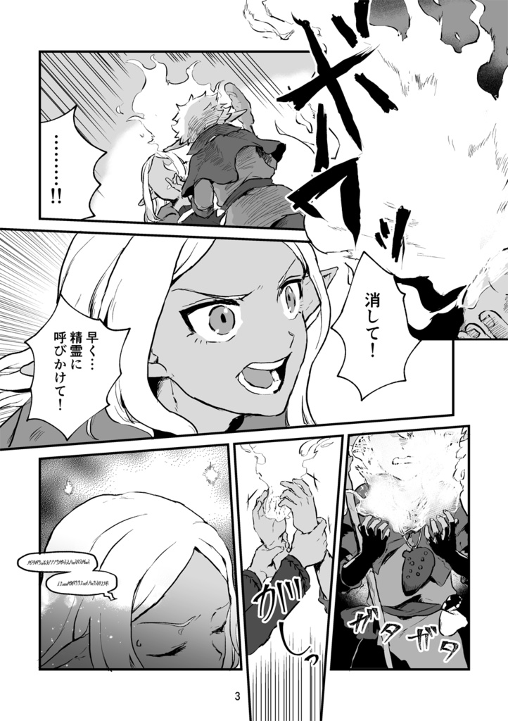 永遠のありか 下巻