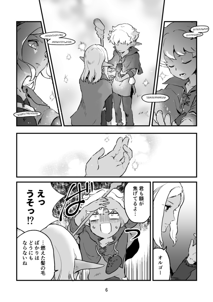 永遠のありか 下巻