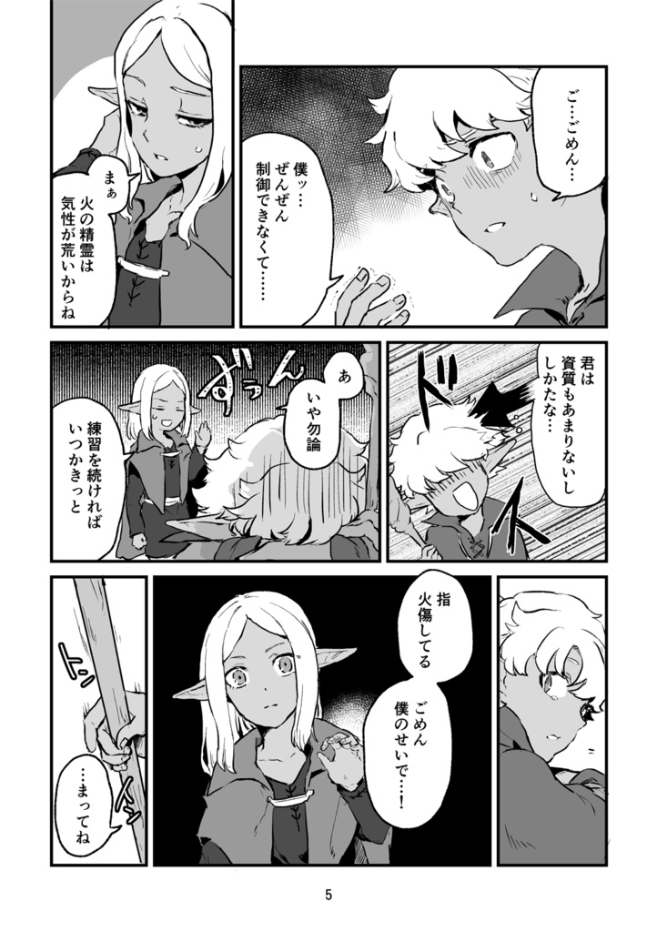 永遠のありか 下巻