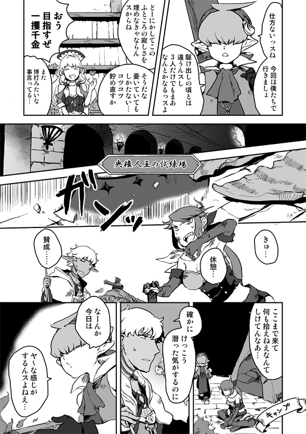 アンラッキーチェイン