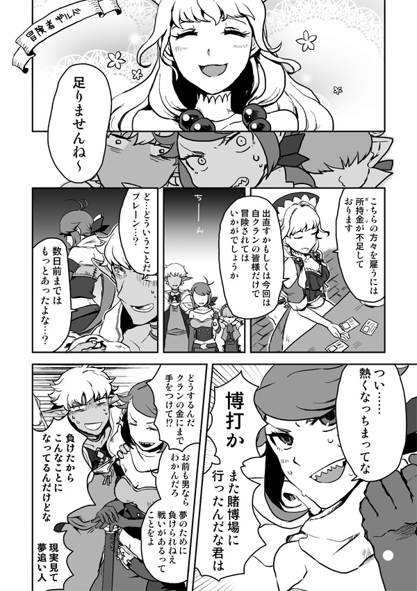 アンラッキーチェイン