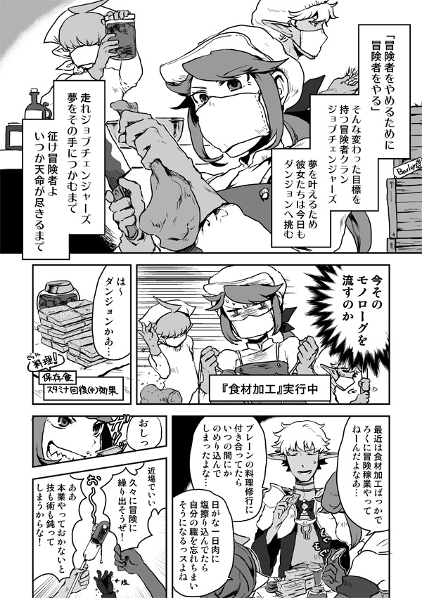 アンラッキーチェイン