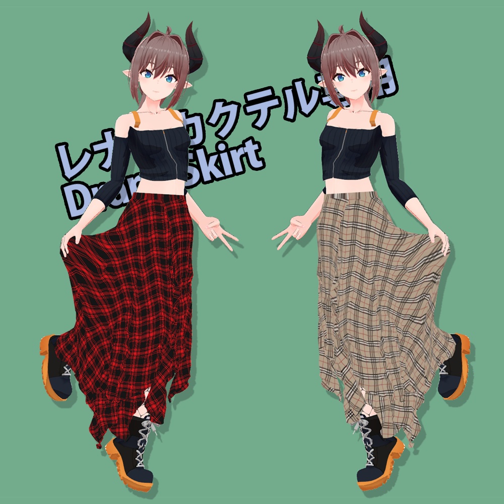 レナ・カクテル専用 オシャレなドレープスカート　2019済み