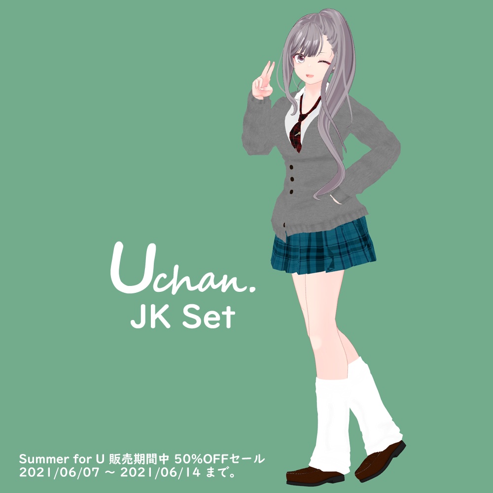 Summer for U専用 JKセット