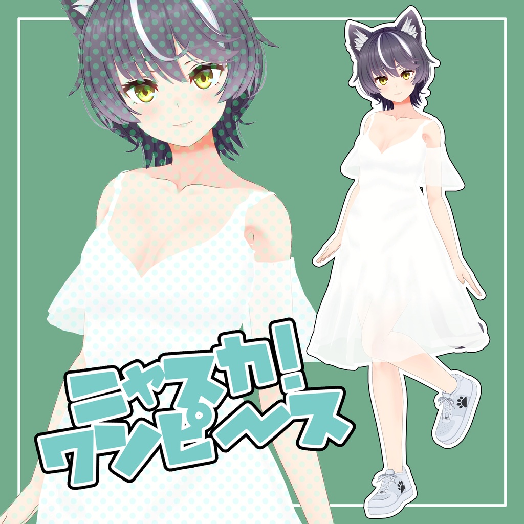 ニャスカ!専用 Uワンピース