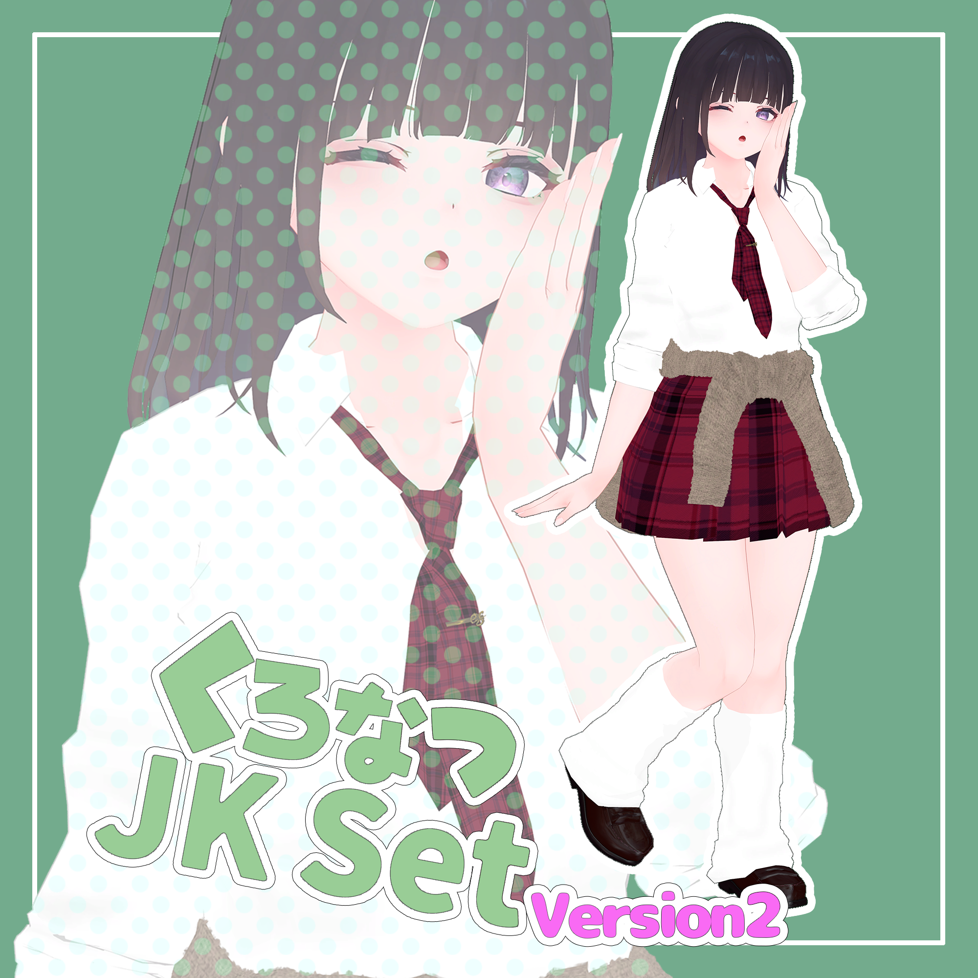 くろ様 リクエスト 3点 もたれ掛かり まとめ商品