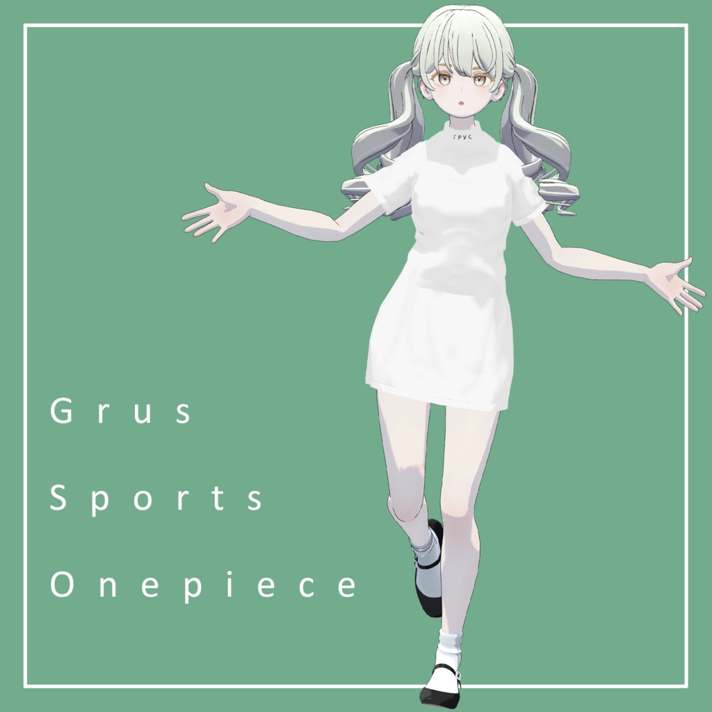 Grus専用 Sports Onepiece スポーツワンピース - えれさとのお店 - BOOTH