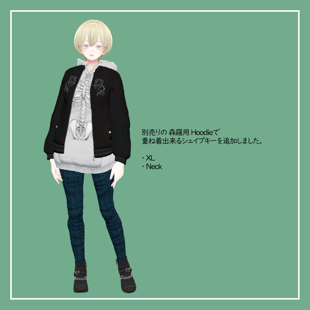 【VRChat】森羅専用 刺繍ジャケット(MA対応)