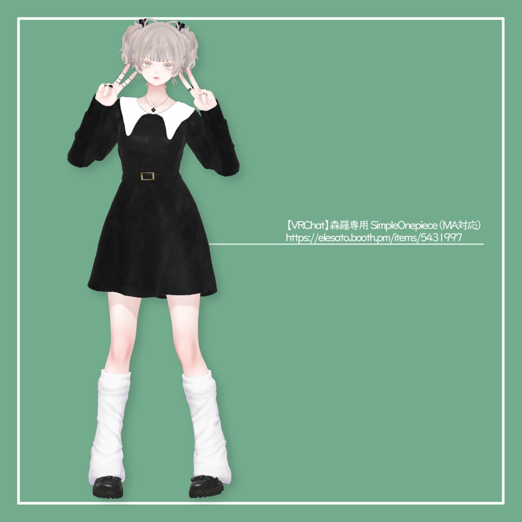 【VRChat】森羅専用 Pumpus Sneaker(MA対応)