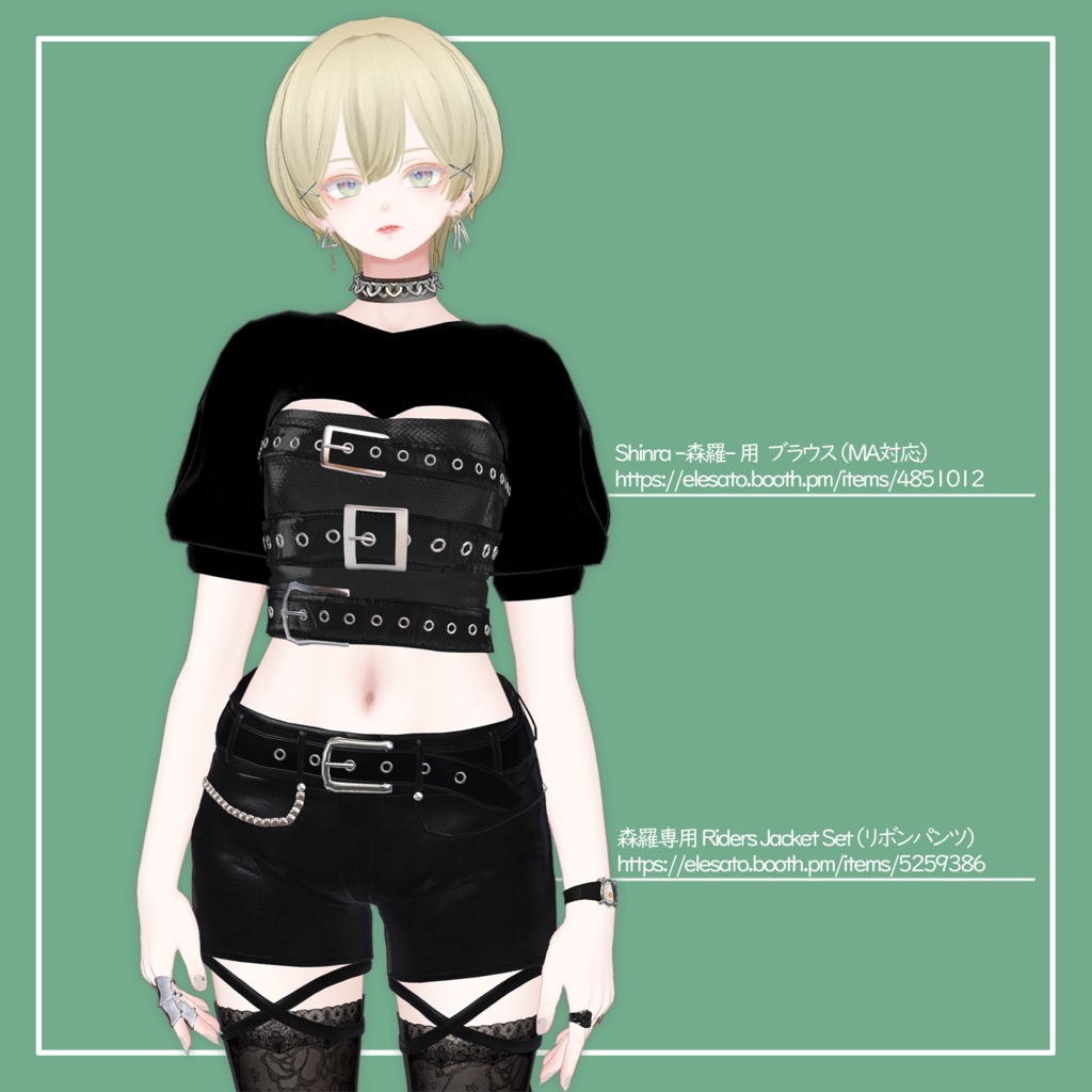 【VRChat】森羅専用 ベルトチューブトップ(MA対応)