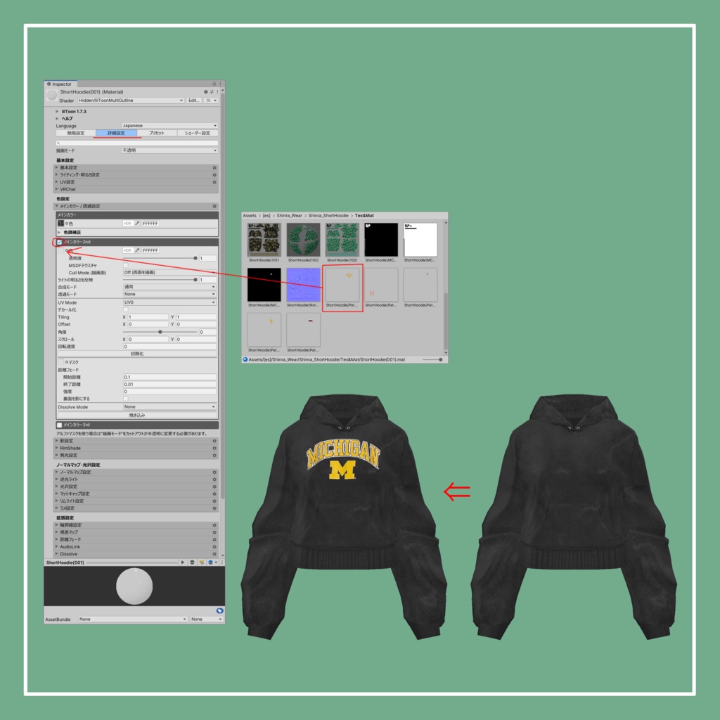 【VRChat】森羅専用 ショートフーディー(MA対応)