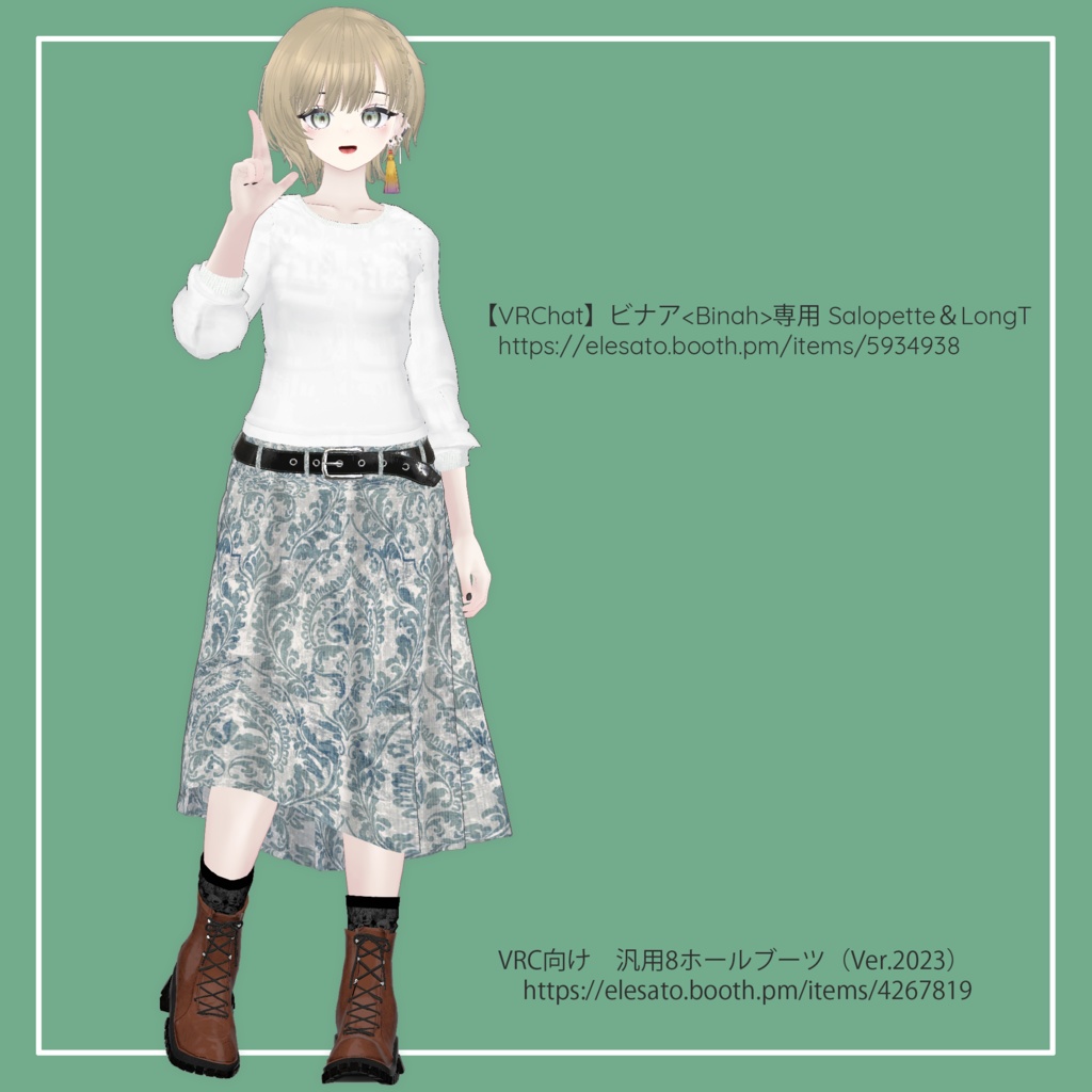 【VRChat】ビナア<Binah>専用 Hoodie&Skirt(MA対応)