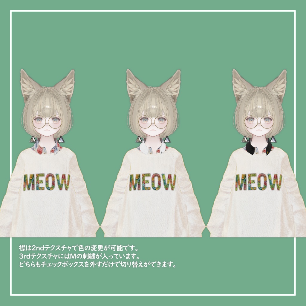 【VRChat】Marycia専用 ビッグシルエット(MA対応)