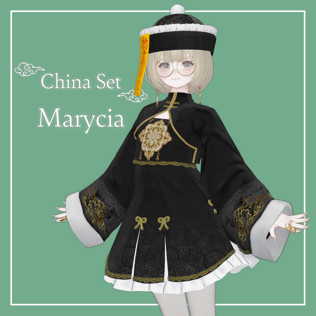 【VRChat】Marycia専用 China Set（MA対応）