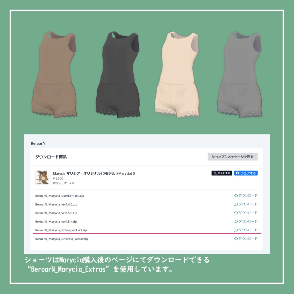 【VRChat】マリシア専用 試着ワールド用タンクトップ(MA専用)