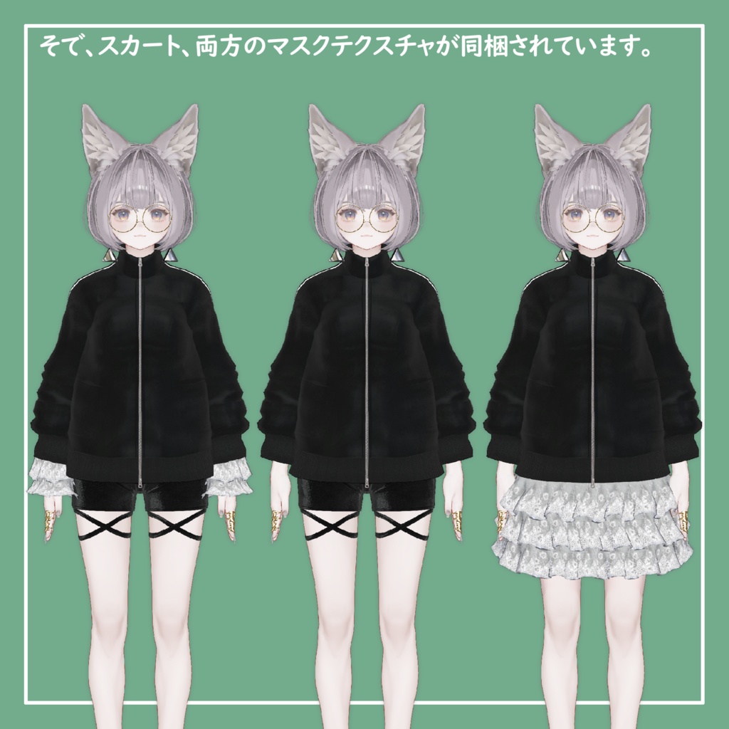 【VRChat】Marycia専用 Jersey FrillSkirt(MA対応)