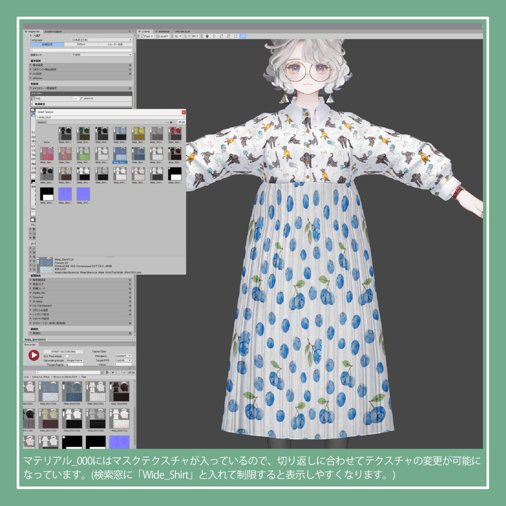 【VRChat】Marycia専用 WideShirt Onepiece(MA対応)