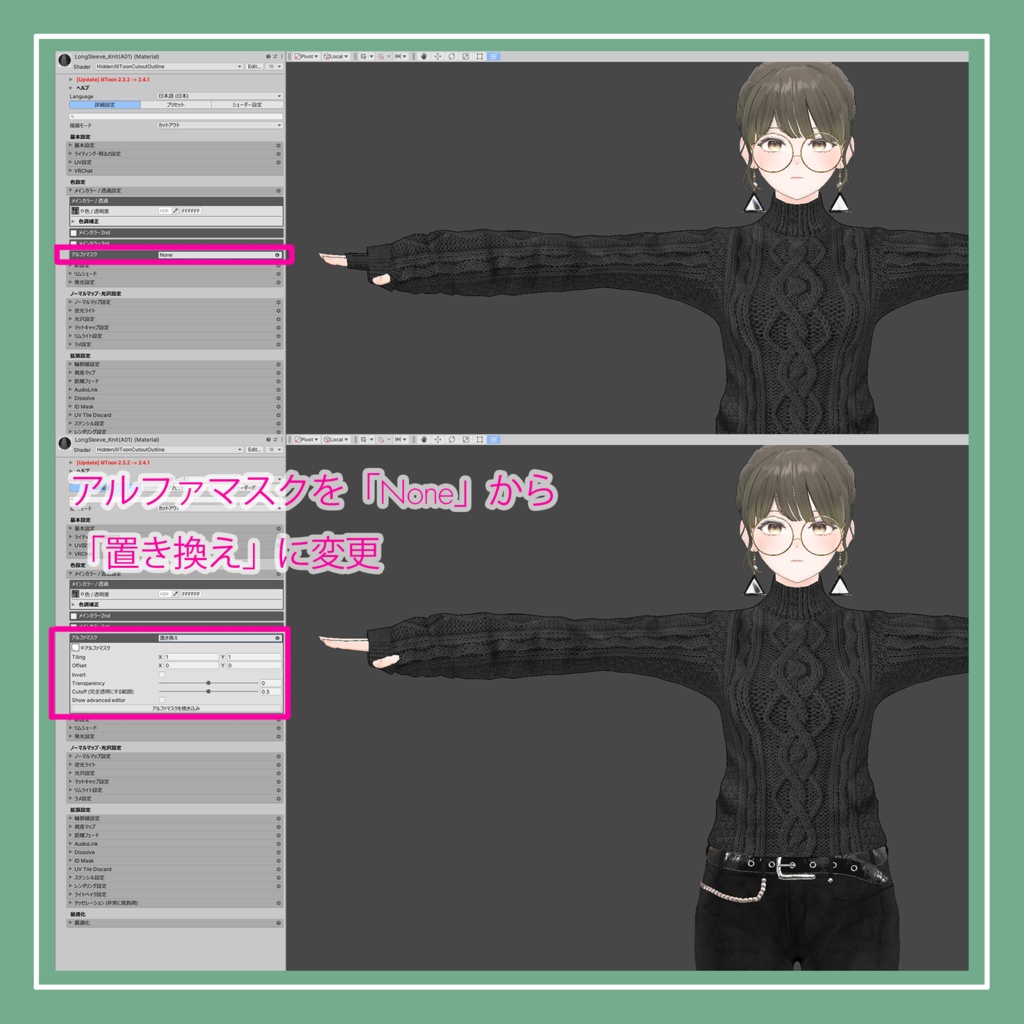 【VRChat】Lowtus専用 LongSleeve Knit(MA対応)
