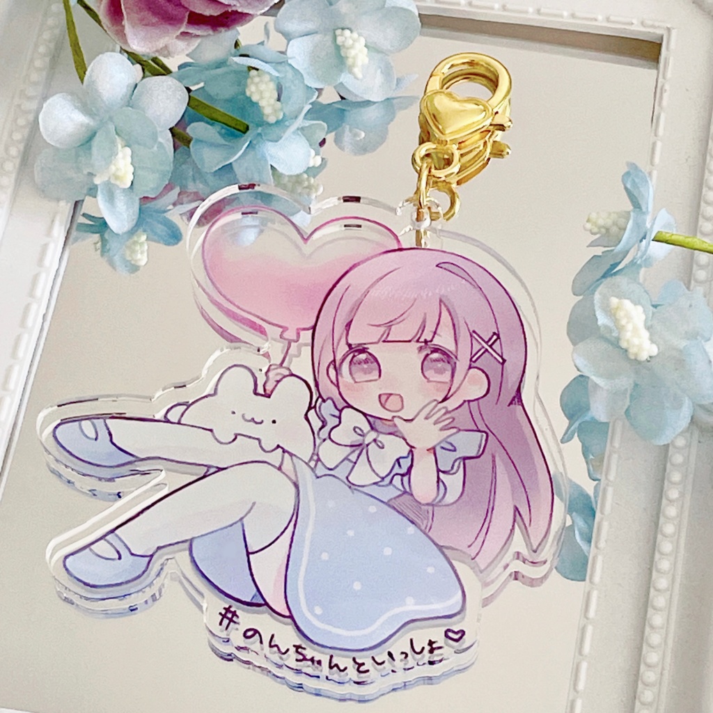いっしょにおでかけアクリルキーホルダー♡