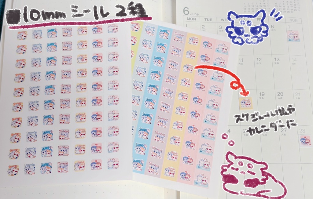 🌴🍯ミニシールセット