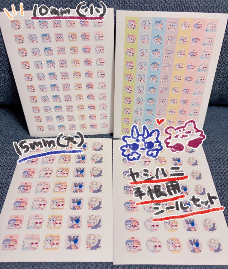 🌴🍯ミニシールセット