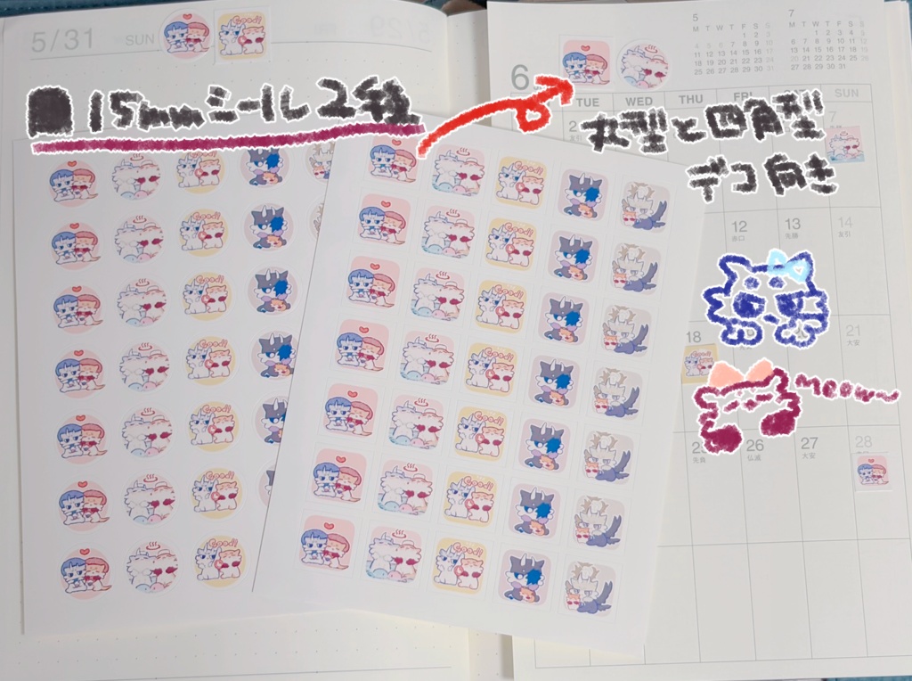 🌴🍯ミニシールセット