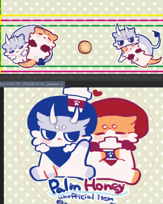 🌴🍯マスキングテープ